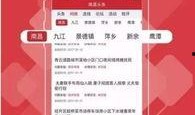 27号长春头条新闻爆料,27号独家爆料，揭秘重大事件背后真相