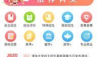 高招最新爆料新闻内容图片,独家图片解析招生政策与热门专业”