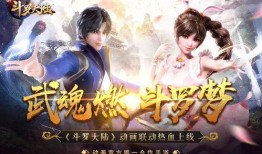 斗罗大陆新赛季爆料视频,揭秘神秘势力崛起，热血传奇再续篇章