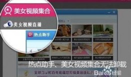 怎么删除热点爆料的视频,隐私保护从删除开始