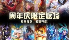王者皮肤最新爆料返场,揭秘最新爆料，热门皮肤返场盛况
