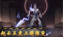 赵云五虎上将爆料视频,五虎上将背后的传奇故事