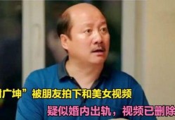 爆料谢广坤视频,揭秘娱乐圈惊人内幕