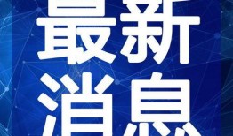 长春美团爆料事件视频最新,揭露行业乱象，真相背后引关注