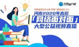 高招最新爆料新闻内容图片,独家图片解析招生政策与热门专业”